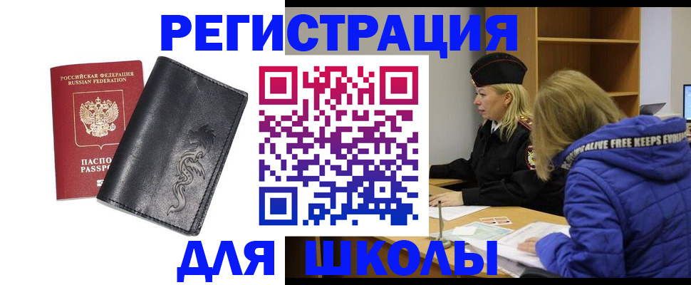 временная регистрация поиск в Вышнем Волочке