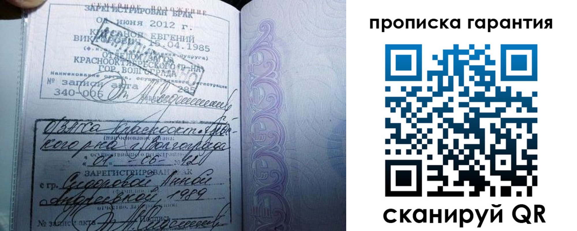 прописка в квартире в Вышнем Волочке