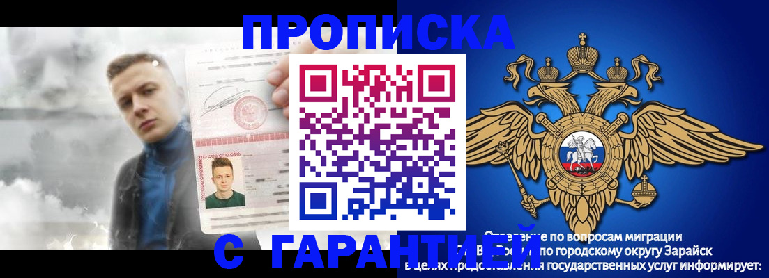 купить прописку в Вышнем Волочке