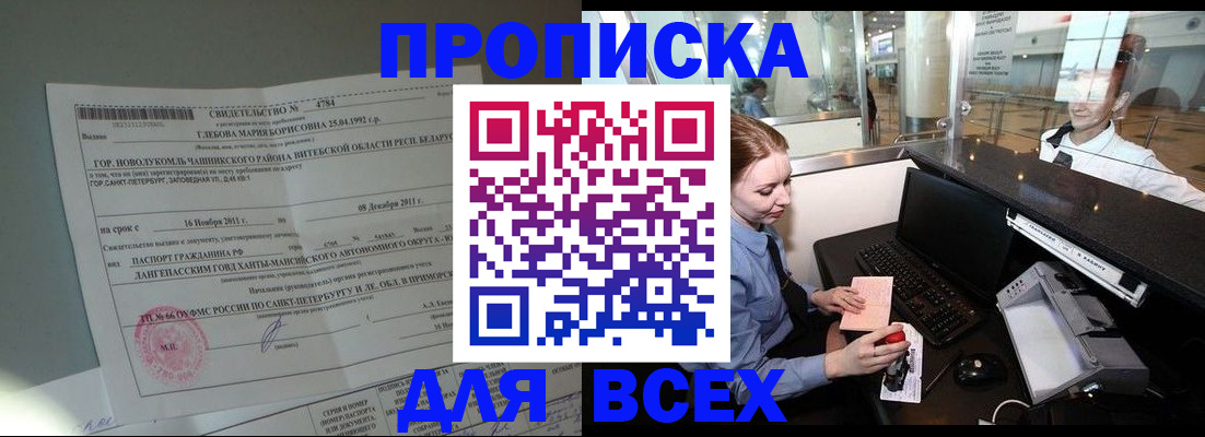временная регистрация поиск в Вышнем Волочке