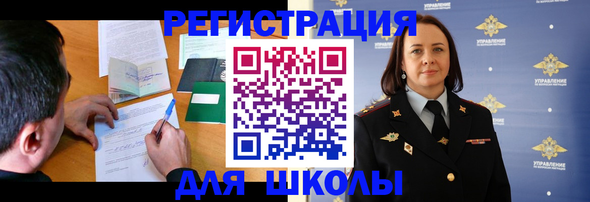 временная регистрация купить в Вышнем Волочке