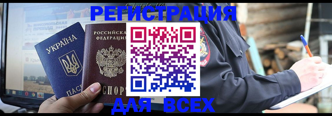 прописка гарантия в Вышнем Волочке